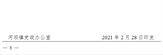 Ӱ칫                   2021228ӡ
 8 

