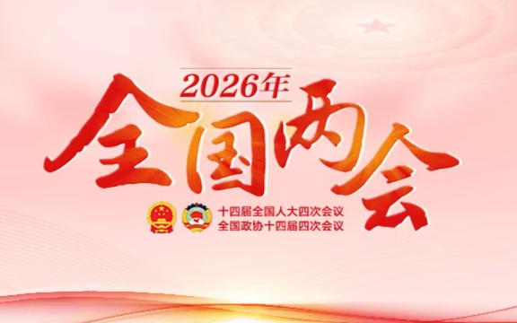 2026��ȫ������ר��